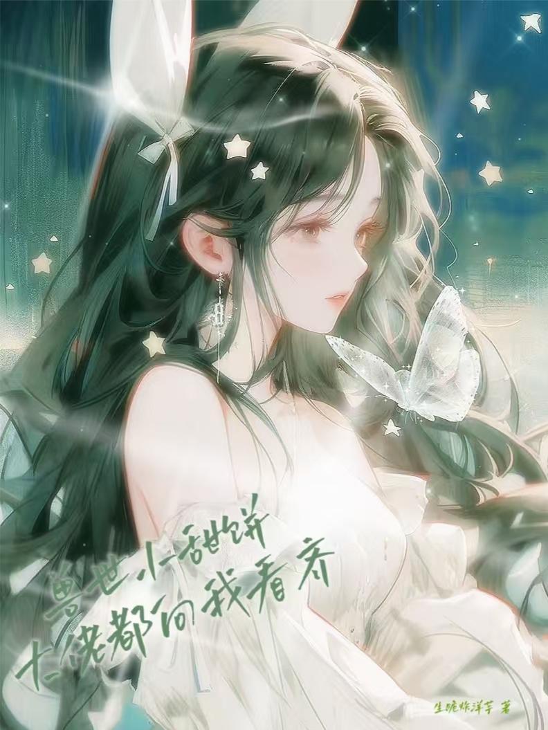 兽世甜宠文排行榜