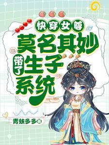 穿进女尊世界的