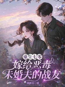 我给男主灌下了毒糖水
