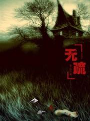 无疏导组织的是什么植物
