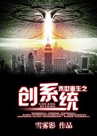 末世重生游戏