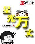 星光ahd