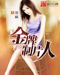 金牌编剧yz是谁