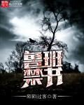 鲁班书是禁书还怎么流传