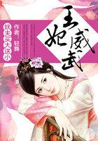 王妃小妖的作品