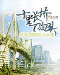 十里长亭什么生肖