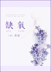 缺氧是什么症状