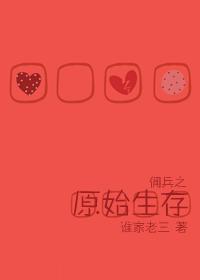 佣兵教程
