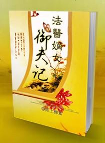 法医嫡女王爷别太坏