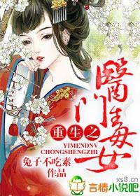 重生之将门毒医