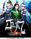 黑域 brevent