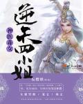 神医毒妃四小姐免费阅读
