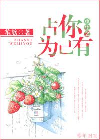 重生之占有欲