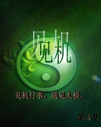 见机行事是褒义词还是贬义词