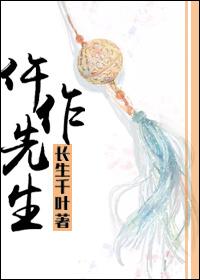 仵作先生by长生千叶