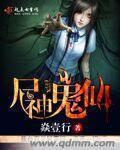 尸疰鬼疰