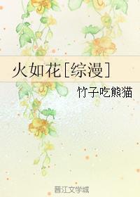 如火似焰