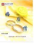 家有刁妻