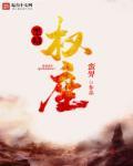 黑暗掌权了