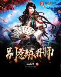 空间之最强炼丹师
