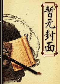顾三娘再嫁讲什么