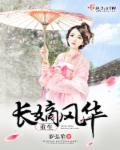 重生嫡长女免费全文