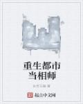 都市相师有声