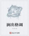涧词是什么意思