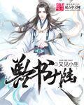 兽血大陆2免费阅读