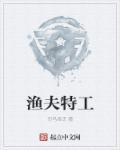 渔夫现场渔夫