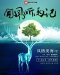 看风听雨闻花香