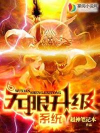 升级系统