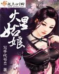 火星女孩漫画