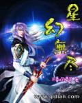 无尽星河游戏视频