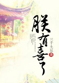 朕有怒过之美俭有再生之幸敬德有忠直之誉翻译