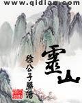 灵山老母简介
