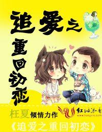 重生之追回我爱的他在线阅读