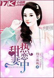 甜动热恋