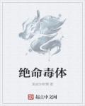 绝命毒尸结局解析