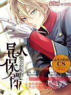 校花的超级保镖之异世营救2019黄益龙版
