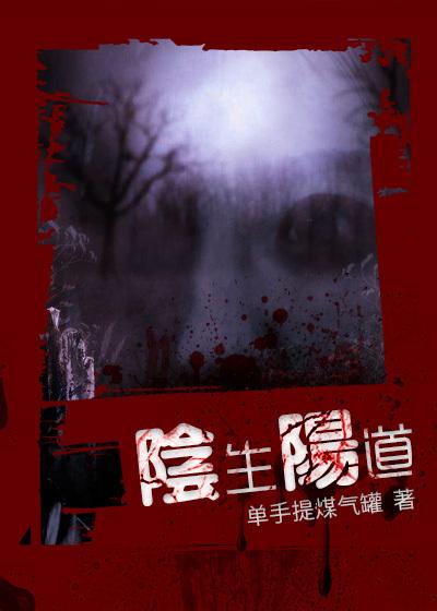阴阳生是什么病
