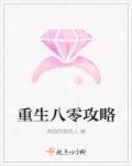 重生之八零攻略手册甜甜圈