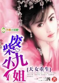 重生废材小姐太逆天