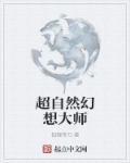 超自然现象游戏解说