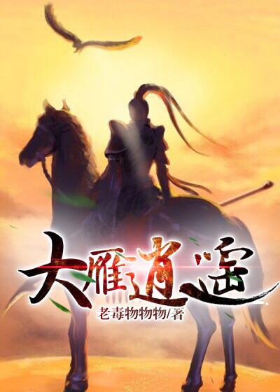 大雁大雁天上飞简谱