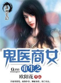 重生鬼医gl