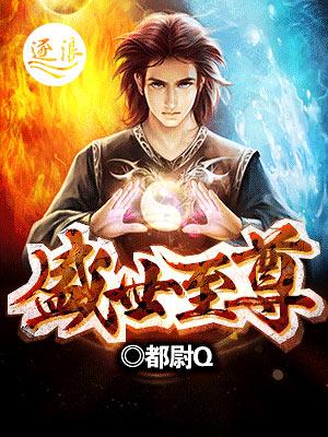至尊盛宴