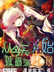 从今天开始做神豪