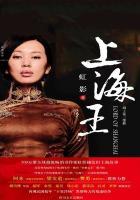 上海王思聪开的酒吧叫什么名字