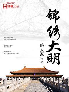 锦绣大明川和树桥公园是一个地方吗